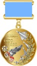 100 Years of Chkalov Government air testing center GLIÃÂ¡ Medal